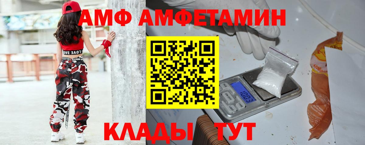 Жигулёвск  Амфетамин VHQ  OMG ссылка  Вход с VPN  АМФЕТАМИН 