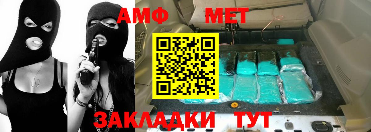Amphetamine 97% Жигулёвск