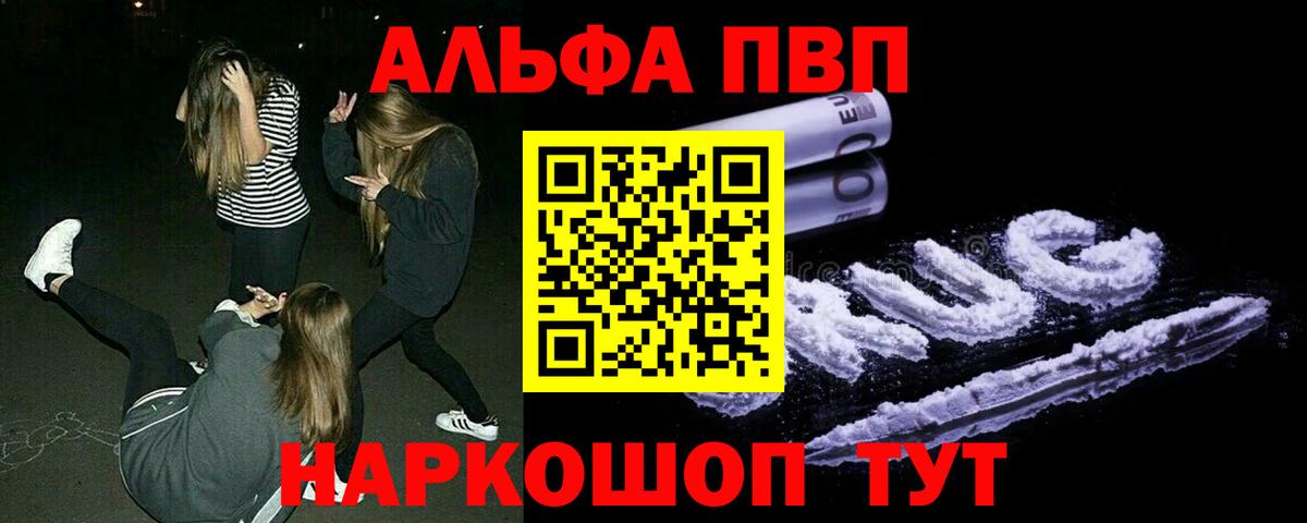 Alpha-PVP крисы CK  Alpha PVP Crystall  Вход с VPN  Жигулёвск  Alpha-PVP  А ПВП мука 