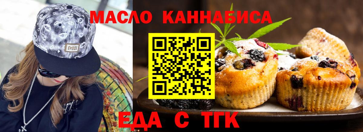 Печенье с ТГК конопля  Вход с VPN  Жигулёвск 