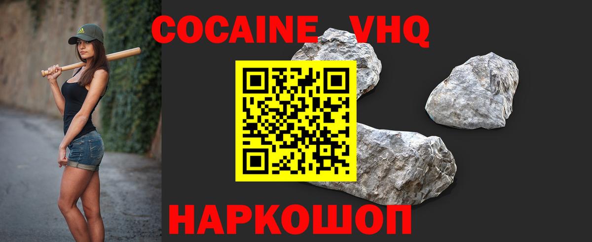 КОКАИН Боливия Жигулёвск