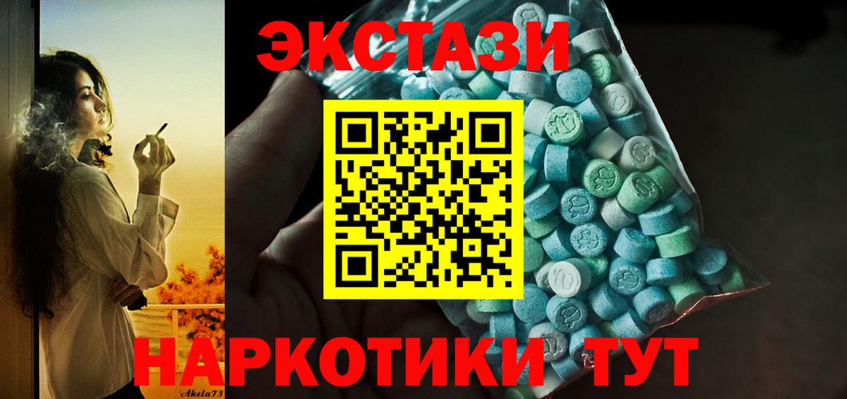 Экстази  Ecstasy XTC  Вход с VPN  Жигулёвск 