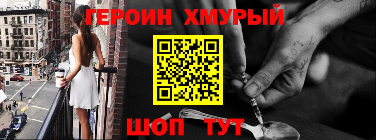 ГЕРОИН  ГЕРОИН Heroin  Вход с VPN  Жигулёвск 