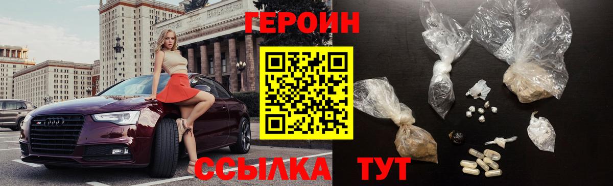ГЕРОИН Афган Жигулёвск