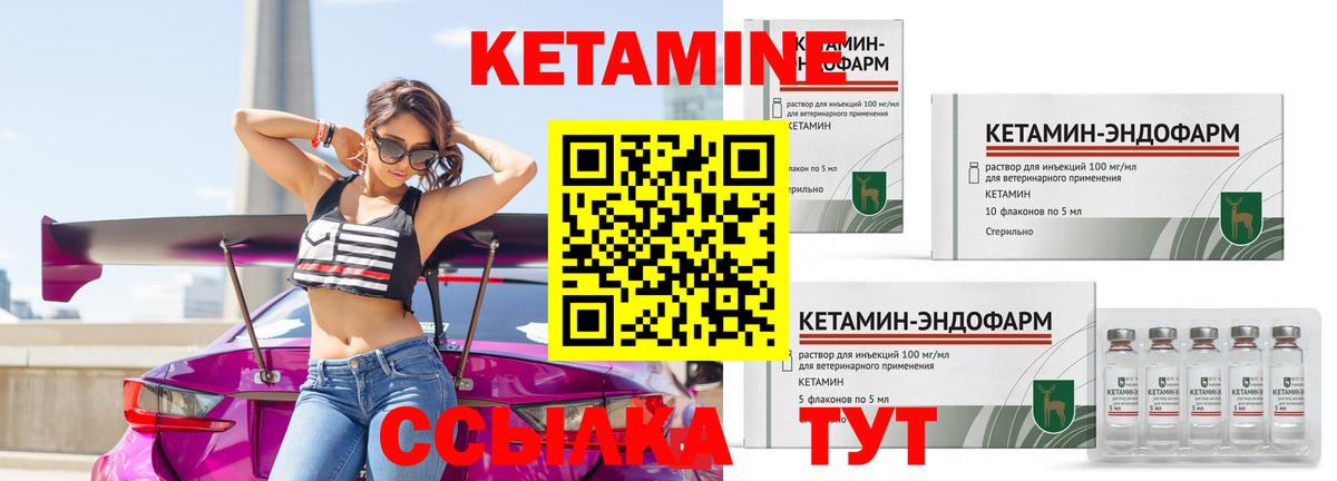 Жигулёвск  Кетамин ketamine  Вход с VPN  КЕТАМИН VHQ 