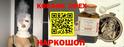 кокаин Малгобек