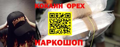 кокаин Малгобек
