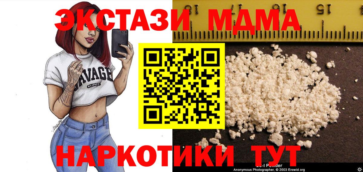 MDMA молли  MDMA кристаллы  Вход с VPN  Жигулёвск 