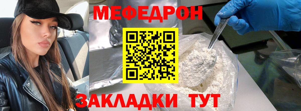 МЯУ-МЯУ  где купить наркоту  Жигулёвск  МЯУ-МЯУ  Мефедрон мяу мяу  МЕФ 4 MMC  Вход с VPN 