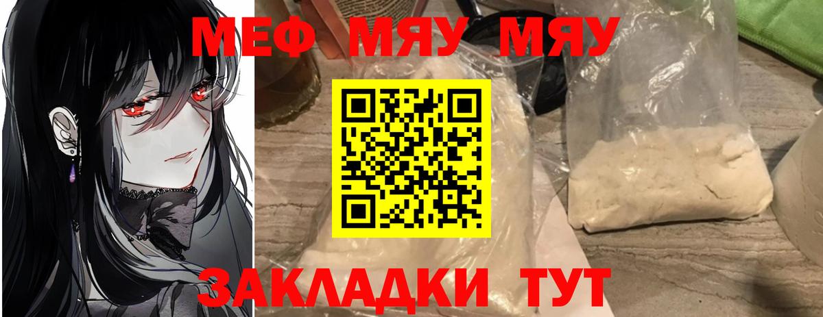 Меф Жигулёвск