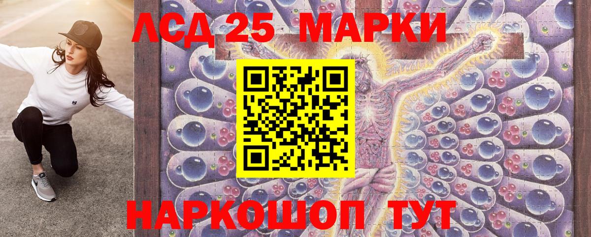 Жигулёвск  Марки N-bome 1500мкг  Вход с VPN 