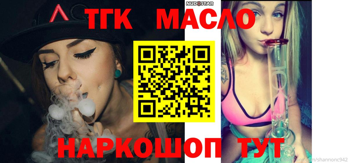 Жигулёвск  Дистиллят ТГК Wax  Вход с VPN 